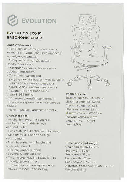 The first page provides assembly instructions with clear and detailed illustrations. On the second page there is a short guide to setting up the chair.