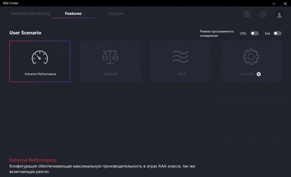 MSI Center also has a tab for managing network connections. The user can configure the priority of access to network connections for certain applications, which is especially useful for ensuring fast data transfer, for example, while playing games.