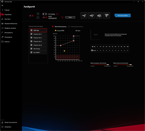 Armory Crate monitors the update of all software for the motherboard, including drivers for various subsystems, proprietary utilities and BIOS versions.