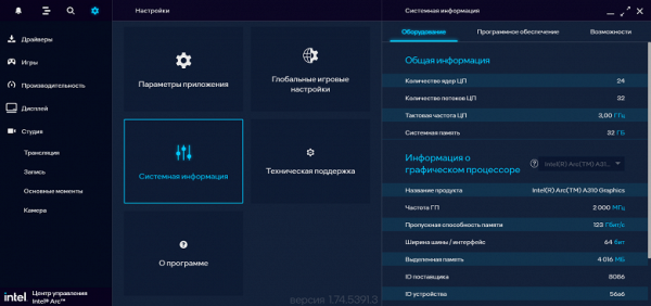 Панель информации