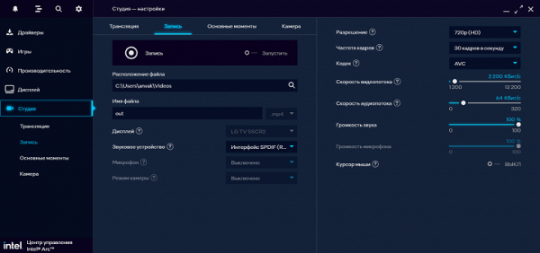 Video capture recording settings