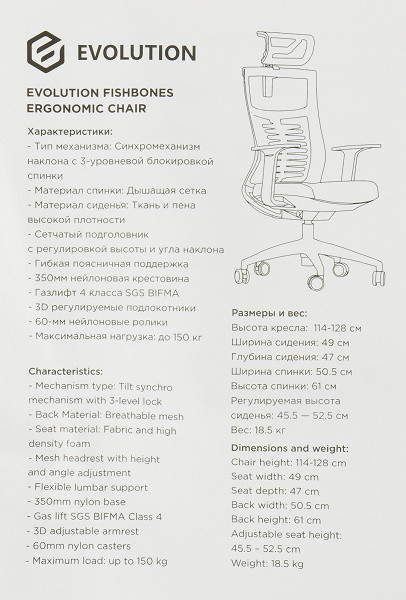 On the first sheet, the manufacturer provides assembly instructions, equipped with clear and detailed illustrations. The second sheet contains a brief guide to setting up the chair.