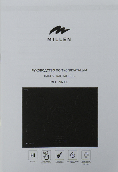 The document provides detailed information on the safe use of the device, proper installation of the hob, control methods, as well as recommendations for its care. The text is written in accessible language, has a logical structure and is supported by illustrations.