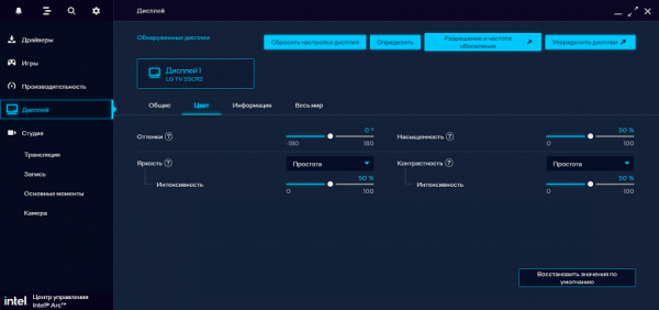 Monitor output settings panel