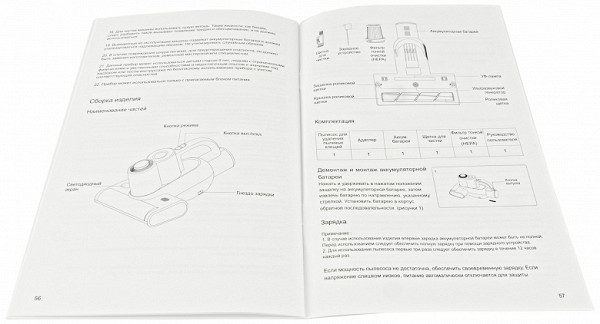 The brochure provides information about the design of the vacuum cleaner, the procedure for preparing for work, the rules of operation and care. The document ends with a list of possible faults with recommendations for their elimination, technical characteristics and a circuit diagram of the device.