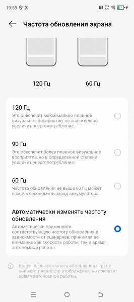 90 ve 120 Hz modlarında ayarlar menüsünde gezinmenin akıcılığı gözle görülür şekilde artıyor. Bunun modülasyonun doğasını değiştirip değiştirmeyeceğini görelim. 90Hz modu: