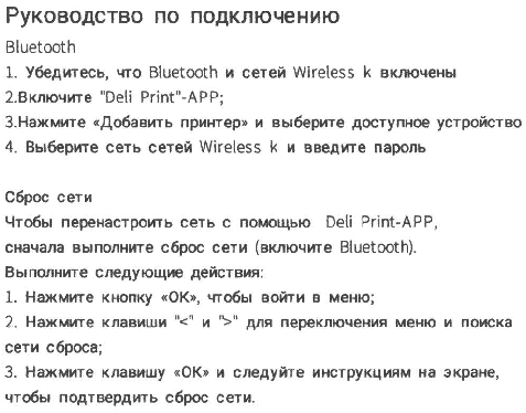 Bu bilgiye göre Bluetooth ve Wi-Fi’nin aynı anda açık olması gerekiyor. Ancak pratikte durum şudur: MFP'yi altyapı modunda kablosuz bir ağa bağlamak için Wi-Fi kullanırsak (başka seçenek yoktur), Bluetooth simgesi kaybolur. Ağ sıfırlanırsa (yerleşik menünün 6. maddesi), Bluetooth tekrar görünür, ancak Wi-Fi simgesine bağlantı olmadığını belirten kırmızı bir çarpı işareti eklenir ve raporda «Ağ: Devre Dışı» durumu gösterilir.