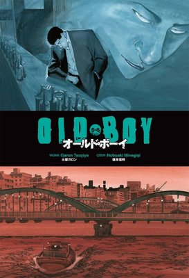 Old Boy Volumes 5 and 6 Стамбул