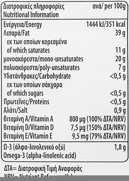 Flora Light 100% Plant Based 450g  - photo 2