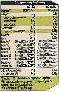 Becel Pro Activ Light Margarine 250g  - photo 2