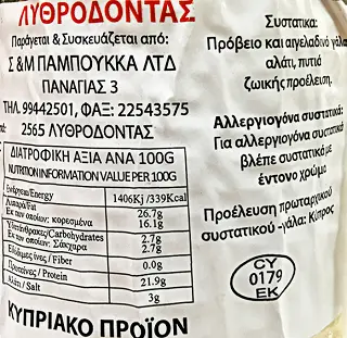 Pampoukka Flaouna Cheese 1kg  - изображение 2
