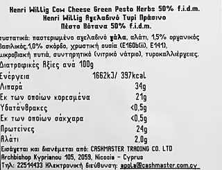 Henri Willig Green Pesto Cow Cheese 200g  - photo 2
